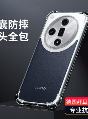 适用oppofindx7ultra手机壳findx7utral透明oppo防摔find7气囊x7全包oppox硅胶uitra保护套oppofandx7ultar