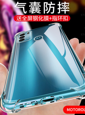 摩托罗拉G50手机壳透明g50大孔保护套MOTOX g50全包边XT2137-2四角气囊防摔耐脏加厚软壳硅胶外壳简约男女
