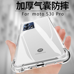 摩托罗拉edge S30Pro手机壳透明摩托罗拉S30pro保护套MOTO edgeS30pro全包边XT2243-2气囊防摔加厚软硅胶外壳