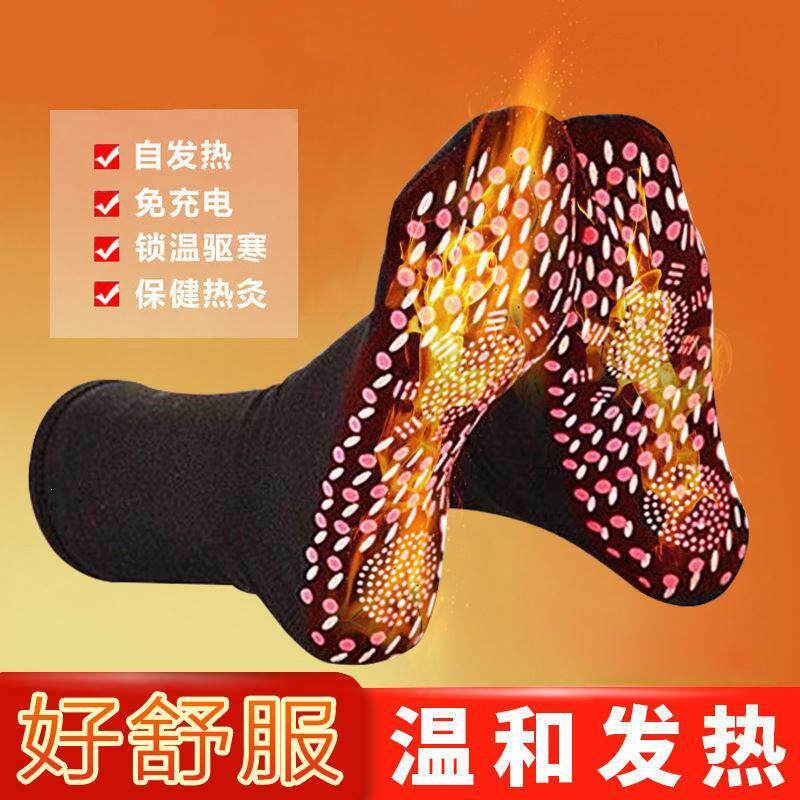 【新款潮】自发热袜子脚冷暖脚热灸袜促进足部血液循环保暖托玛琳