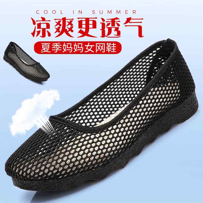 夏季女网鞋一脚蹬黑色工