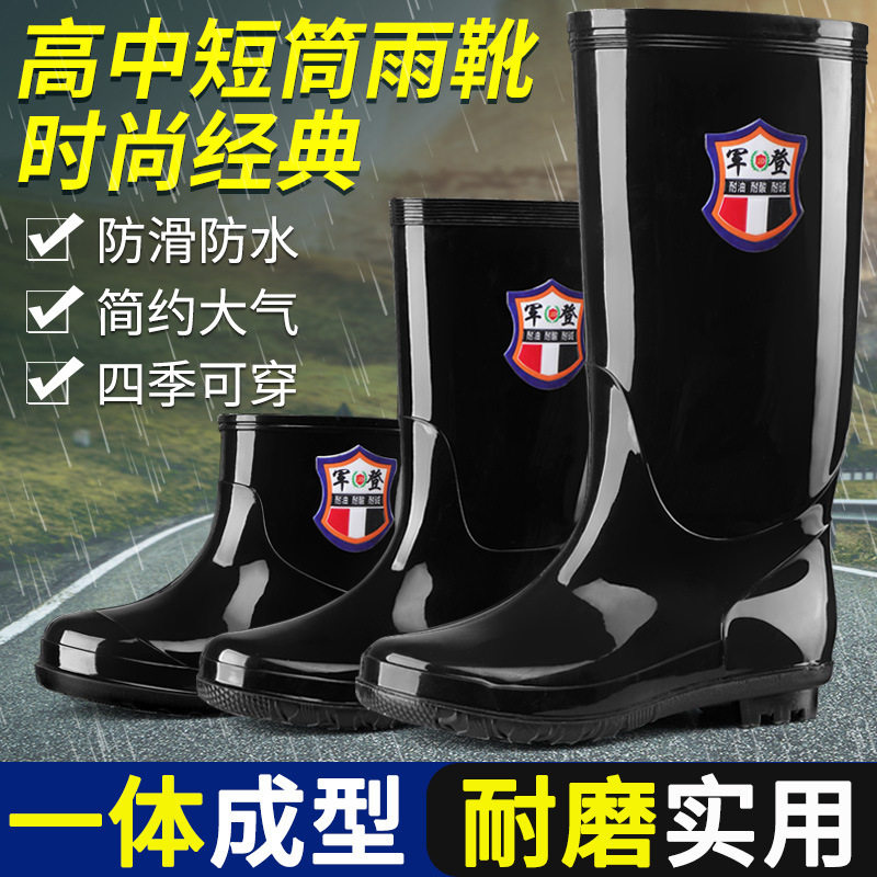 水鞋男防滑耐磨男士雨靴