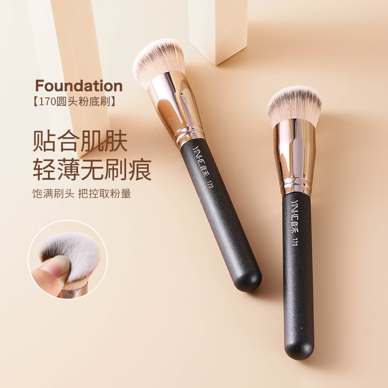 斜角快速上妆170粉底刷