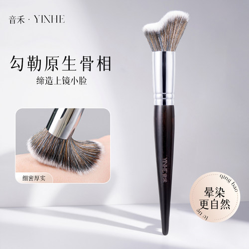 音禾贴合面部侧脸斜角修容刷