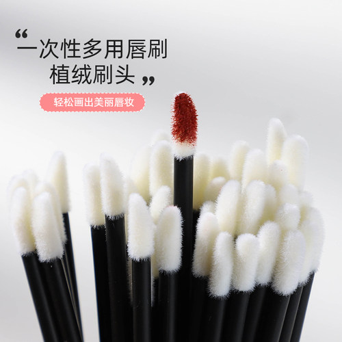 一次性便携唇刷口红刷