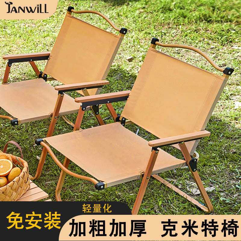 简威户外露营折叠椅子克米特椅野餐摆摊凳子沙滩椅便携实木桌椅