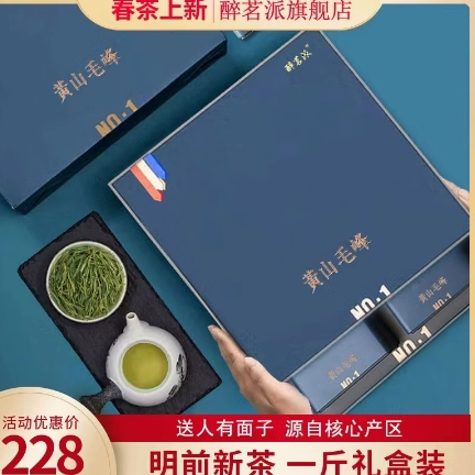 醉茗派绿茶黄山毛峰茶叶礼盒装500g明前特级2026新茶春茶送礼礼品