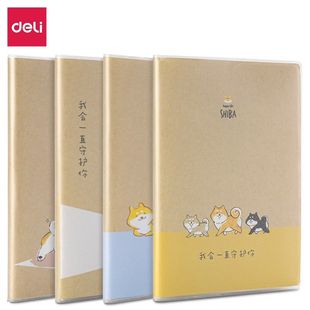 得力32K 72张柴犬日常系列胶套本软抄本记事本笔记好用本子T3272