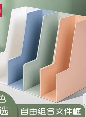 得力纽赛文件框资料架桌面文件收纳书立收纳盒办公文件篮筐NS022
