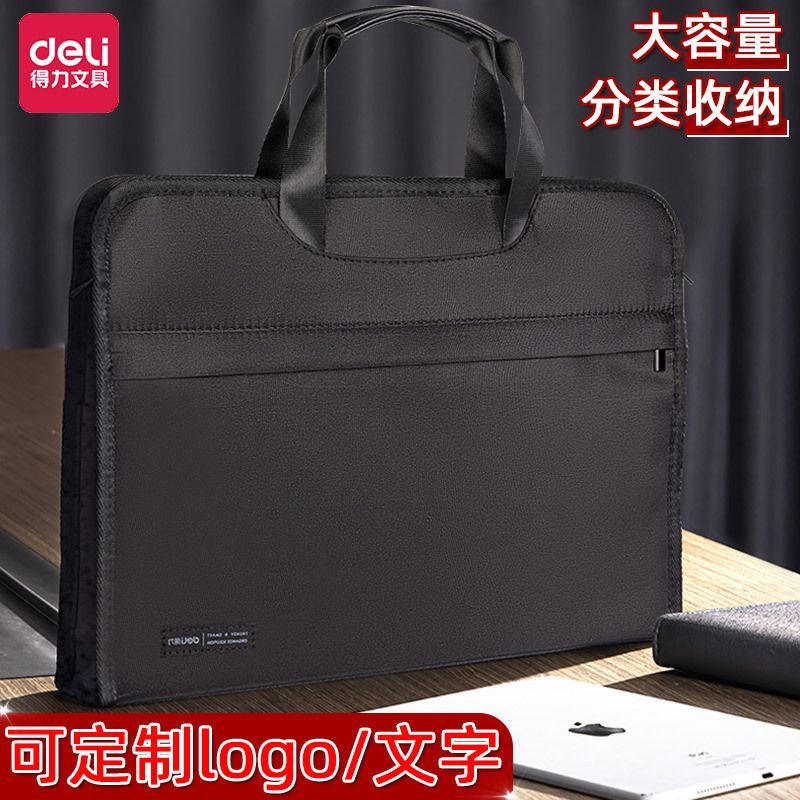 得力收纳袋双层手提拉链袋资料袋