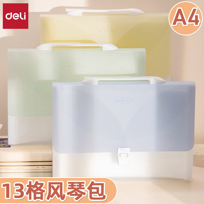 得力pm01风琴包收纳册文件夹多层