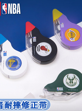 得力71552n联名NBA主题修正带静音涂改带学生用大容量改正带耐摔