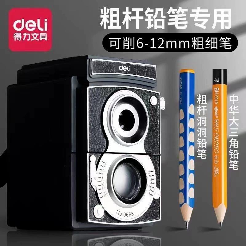 得力0668复古削笔机大口径削笔刀