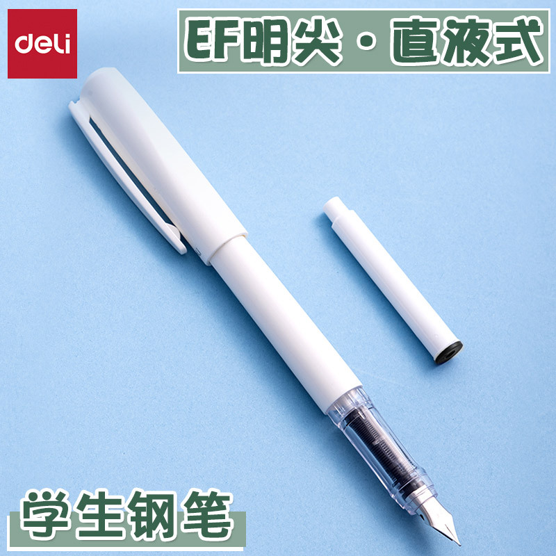 得力SF613直液式黑蓝钢笔EF明尖