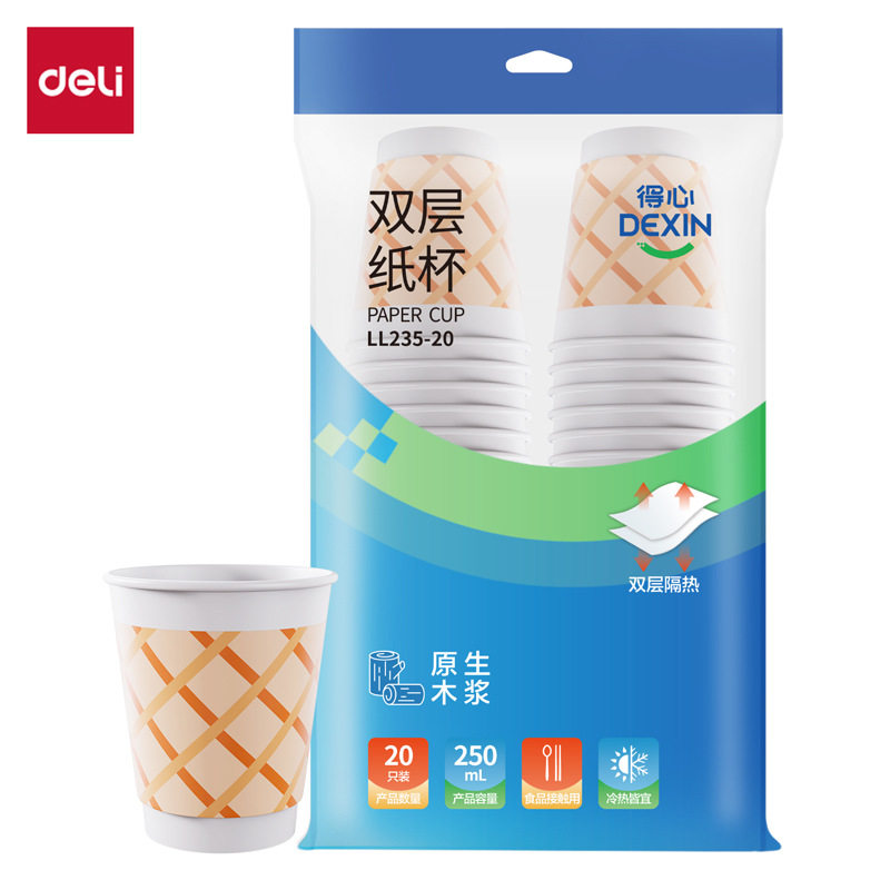 得力一次性纸杯家用双层加厚杯子