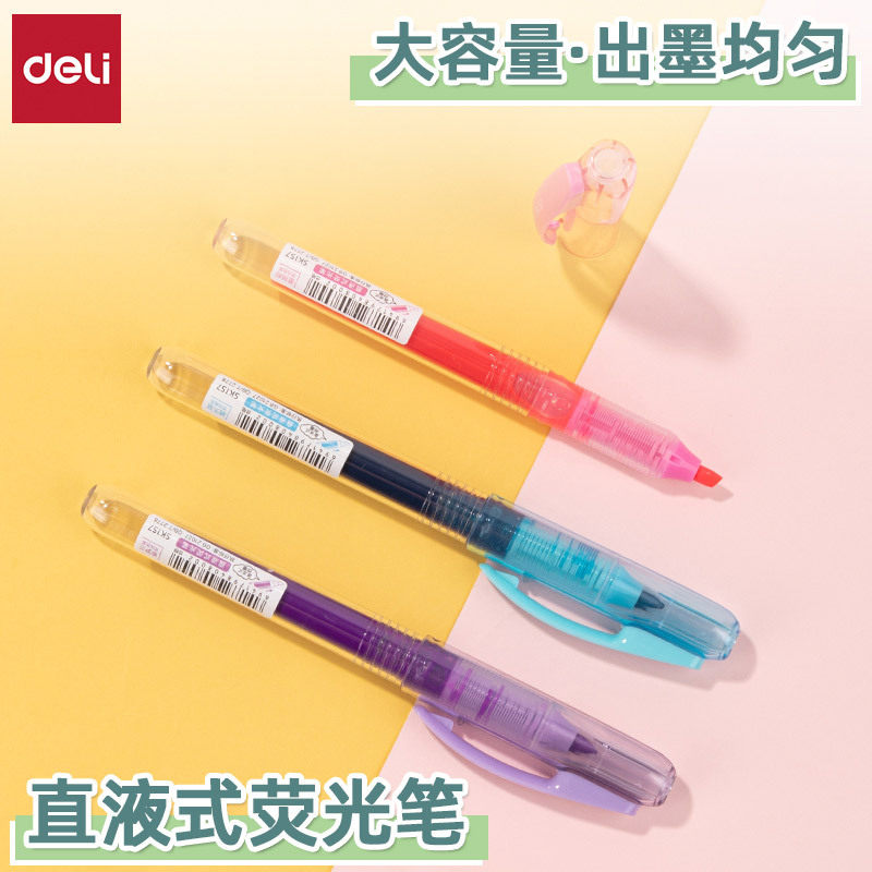 得力sk157大容量直液式荧光笔彩