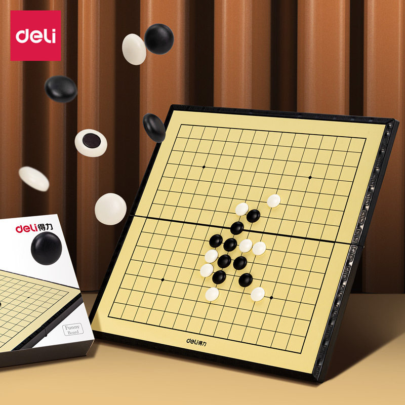 得力五子棋磁石棋盘全套便携棋牌