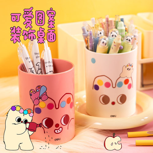 得力PK450奶噗噗笔筒卡通可爱筒