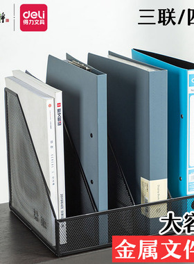 得力78988金属文件架带笔筒桌面文件框文件收纳盒文件栏资料书立