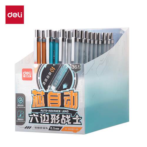 得力SS019自动铅笔铅芯学生0.5mm