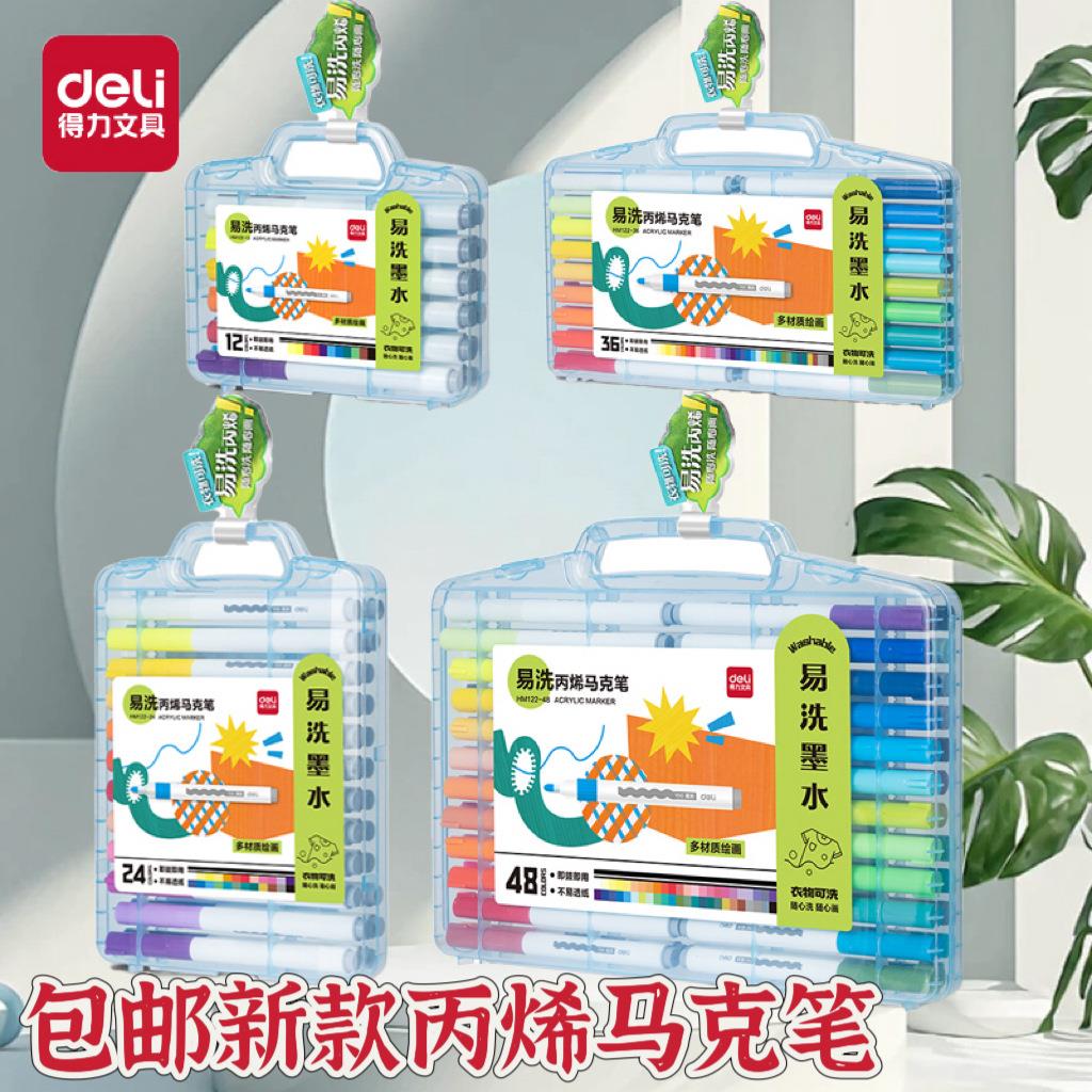 得力HM122丙烯马克笔可叠不透色