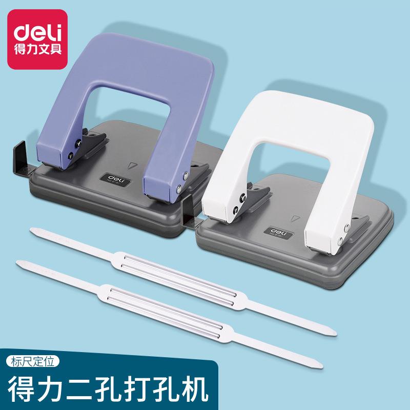 得力0102打孔机二孔两孔打洞机打孔器打洞器办公用品可打20页打孔