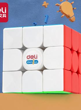 得力74502三阶魔方初学者儿童比赛顺滑学生玩具套装魔方益智玩具