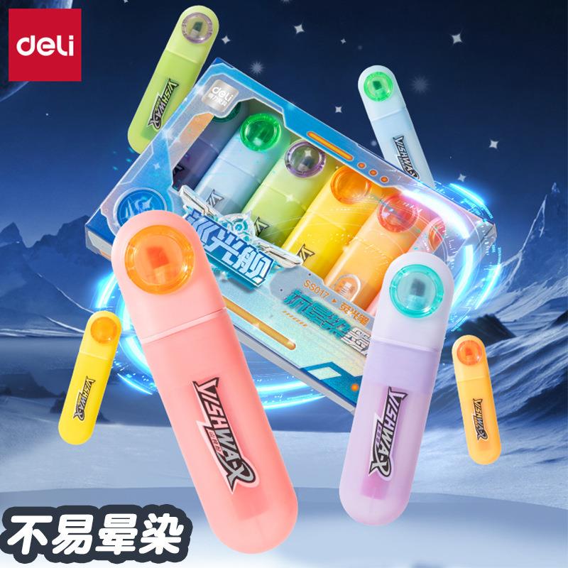 得力SS017荧光笔学生用DIY标记笔