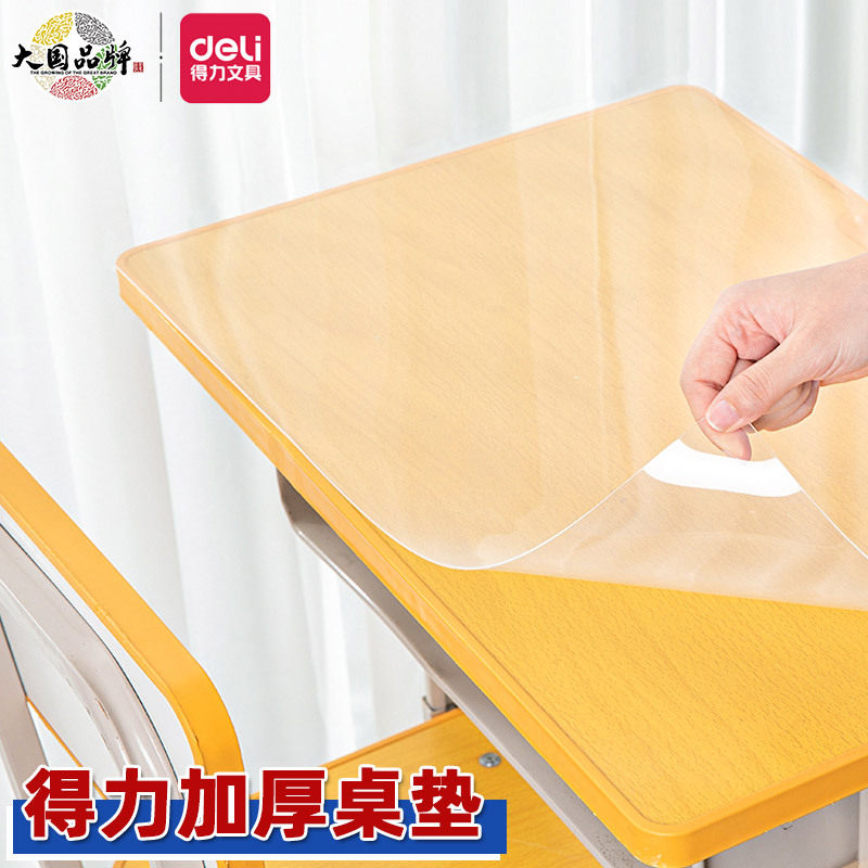 得力pp851加厚小学生a2课桌桌垫透明垫板写字书桌专用垫考试垫子