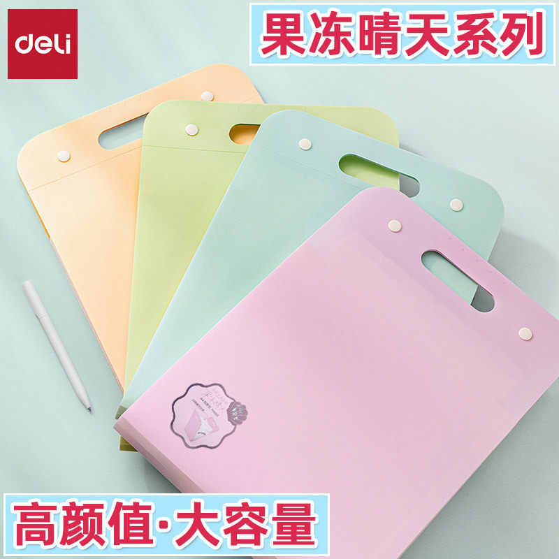 得力pm323手提竖式风琴包试卷夹卷子收纳袋初中学生收纳整理神器