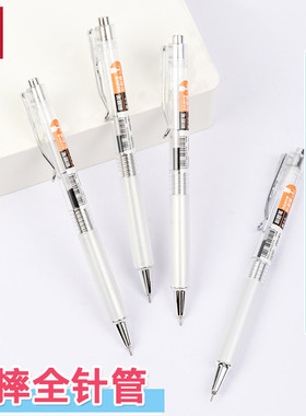 得力sa299按动中性黑笔学生用全针管笔头顺滑0.5速干刷题笔按压式