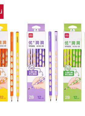 得力洞洞书写铅笔HB/2B矫姿铅笔学生用缤纷多色三角杆铅笔 HC153
