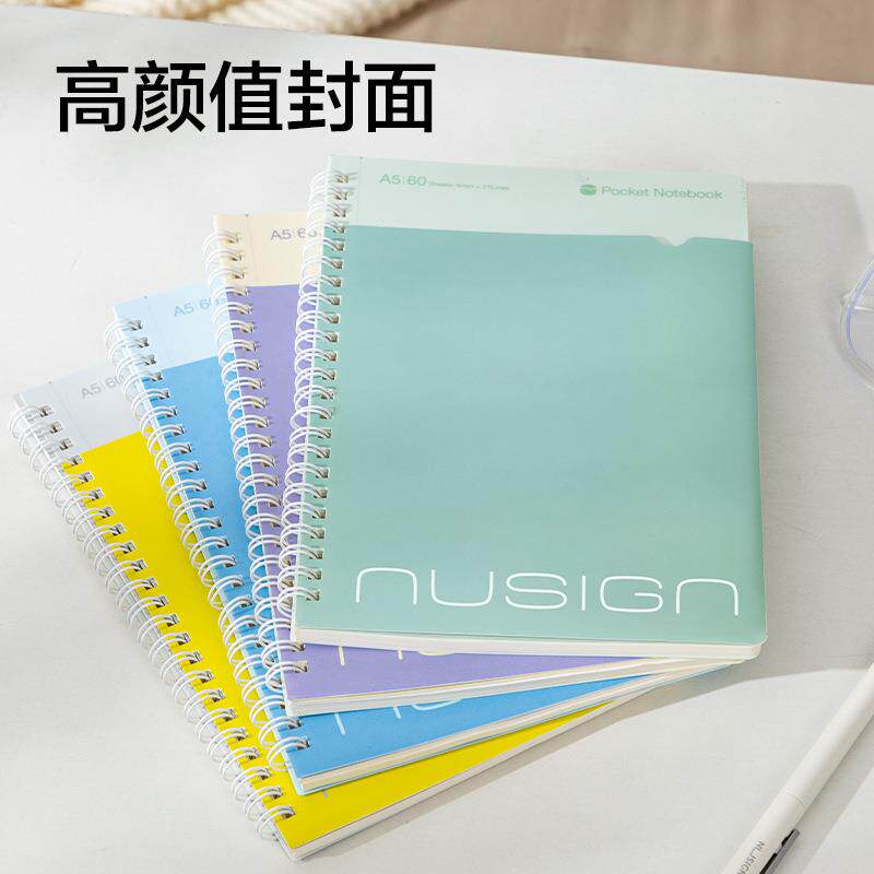 得力纽赛NS354插袋PP螺旋本便携