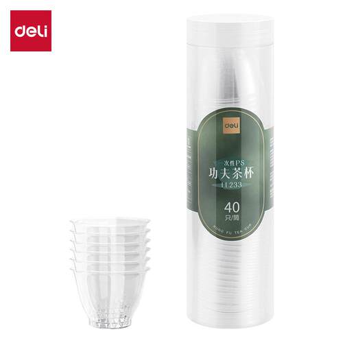 得力LL233一次性功夫茶杯大容量
