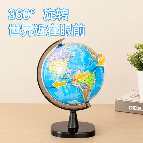 得力地球仪儿童教学版大号高清