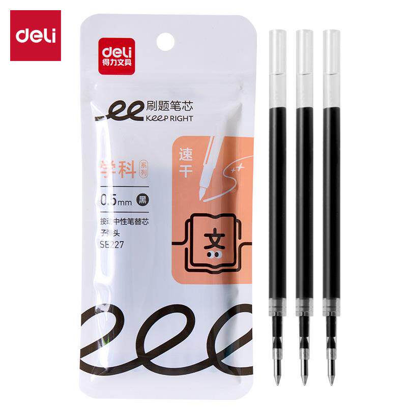 得力SE227黑色速干按动中性笔替芯0.5ST头双球珠子弹头刷题用笔芯
