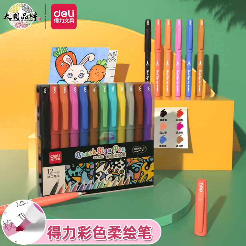 得力sk146彩色柔绘笔小楷软画笔