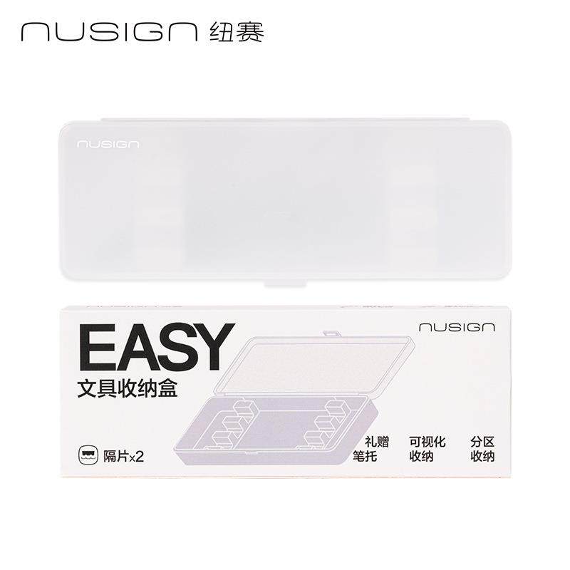 得力纽赛NS891-1中性笔收纳盒学生用铅笔盒文具盒大容量笔盒笔袋