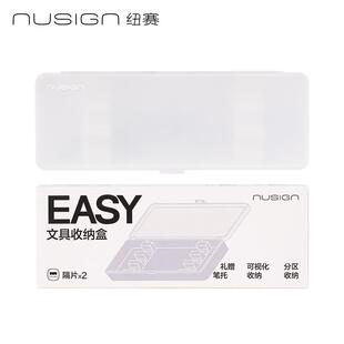 得力纽赛NS891-1中性笔收纳盒学生用铅笔盒文具盒大容量笔盒笔袋