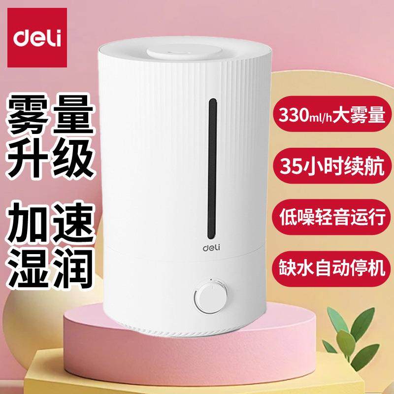 得力LE925超声波加湿器大喷雾机