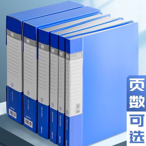 得力5004ES资料册a4文件夹插页袋