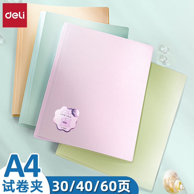 得力pq306资料册A4文件夹收纳册