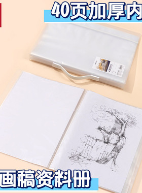 得力72704画稿资料册收纳册儿童8K/a3开画夹图画画本作品绘画集装