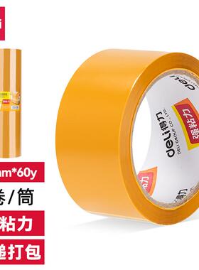 得力30238黄色封箱胶带48mm*60y*50um黄色快递胶带打包粘贴胶带纸