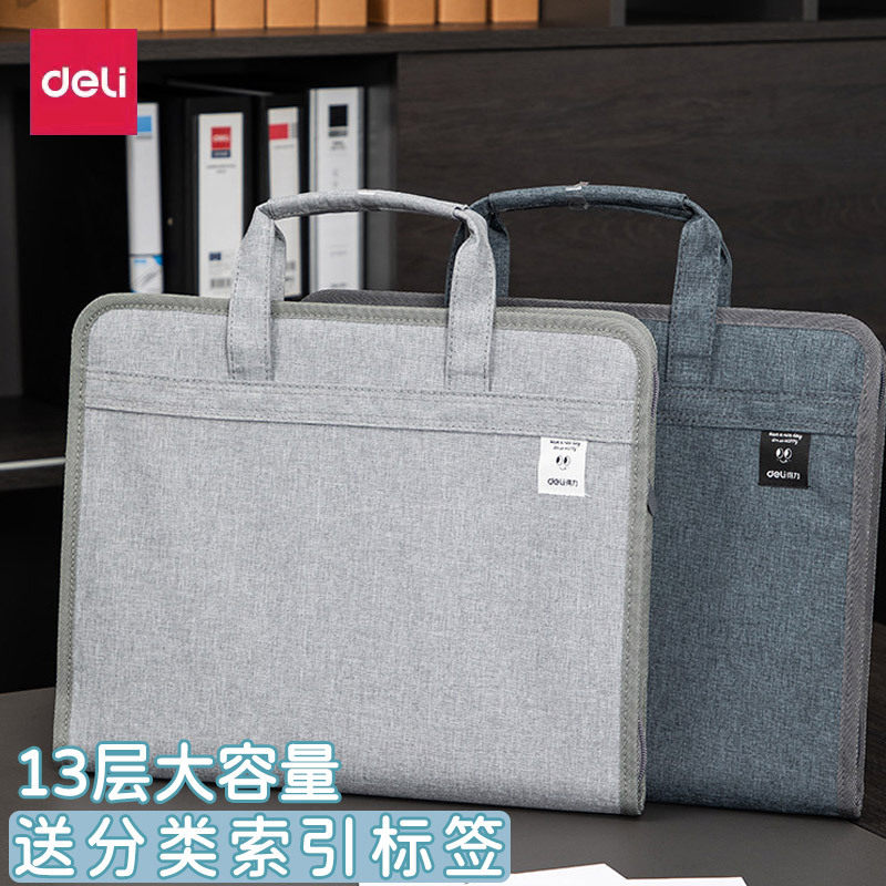得力72560帆布风琴包学生资料整理收纳整理神器试卷袋文件手提包