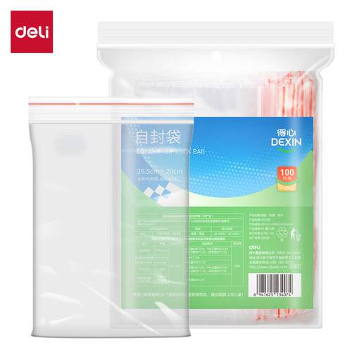 得力得心LQ733-8自封袋透明收纳