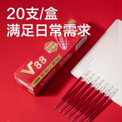 得力V88速干双球珠替芯笔芯