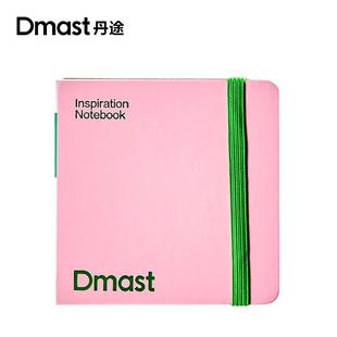 得力dmast丹途RS7薄荷绿灵感本300g-80mm*80mm-30张便携手账本子