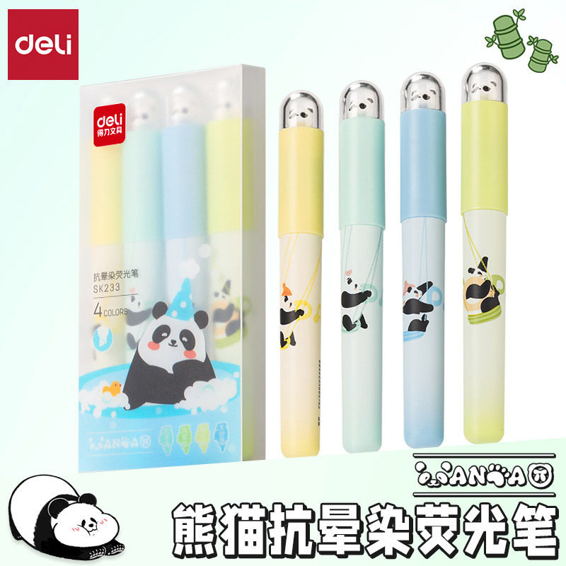 得力熊猫荧光笔学生划重点标记笔