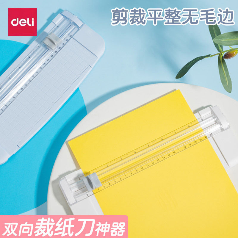得力td800裁纸器小型裁纸切纸器
